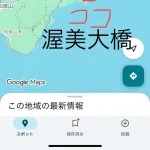 「大分↔愛媛」「名古屋↔三重」←この橋がない理由