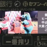 ズムスタ音響トラブルでヒロイン中止！「ファーストランナー」連呼の珍場面ｗｗｗ
