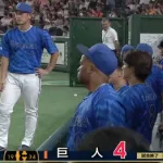 【試合結果】[2025/8/3] DeNAベイスターズ３－４読売ジャイアンツ　9回表に宮崎が起死回生の同点弾も…直後に２死から連打浴びサヨナラ負け