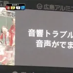 「ファーストランナー…ファーストランナー…」 マツダスタジアム、音響トラブルでヒーローインタビュー中止ｗｗｗｗ