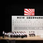 【高校野球】“死のブロック”出現に会場どよめき…智弁和歌山、花巻東、東洋大姫路、済美が密集
