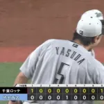 8月3日 西武1-2ロッテ 先発田中晴が5回1失点、安田の決勝打で接戦制し連敗を4でストップ!
