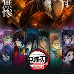 劇場版鬼滅の刃「最終作は漫画と違う結末に！」←これやったらどうなると思う？