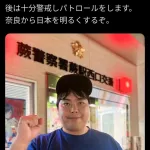 【朗報】へずま奈良市議、クルド人から女性を助ける(証拠写真付き)投稿→6万いいね
