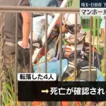 【悲報】作業員4名「八潮陥没事故調査開始」→全員がマンホール内に落下して死亡