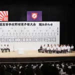 鳥取県勢歴代の対戦相手