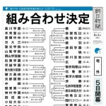 【甲子園】“死のブロック”出現に会場どよめき…智弁和歌山、花巻東、東洋大姫路、済美が密集