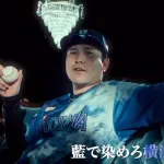 『YOKOHAMA STAR☆NIGHT 2025 Supported by 横浜銀行』オープニングムービー公開　選手や監督、コーチがノリノリで熱唱！