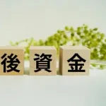 老後5000万問題、お前らいくら貯まった？