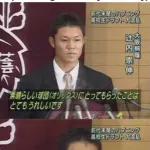 巨人ドラ１辻内の現在