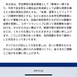 【朗報】広陵高校、強行出場へ