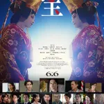 国宝、実写邦画なのにガチで100億超えそう