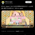 【悲報】RTA in Japan、任天堂から直接怒られ任天堂ゲー禁止になる