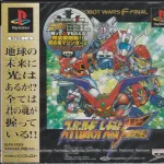 リメイクしたら、絶対に売れるであろうゲームソフト