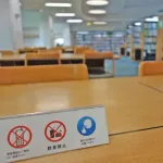 図書館「無料で本読めます、涼しいです」←これをおまらえが活用しない理由ｗｗｗｗｗｗ