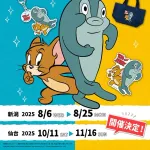 トムとジェリー公式「さかながバズってる？…せや！！」