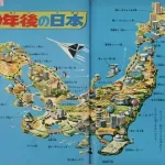 【画像】1970年の日本人が考えた未来絵図wwww