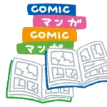 漫画で「もう終盤やな」って展開