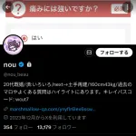 開示請求祭り中の三上悠亜さん「お金ない人は軽率な発言やめましょうね」