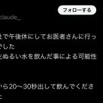【悲報】朝一番の水道水、危険だったｗｗｗｗｗｗｗｗｗｗ