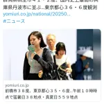 【衝撃】群馬県41.2度、国内史上最高