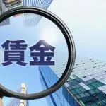 【悲報】日本商工会議所「地方の中小企業は時給1100円払えない。倒産する企業出てもいいのか」
