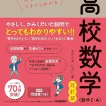 【疑問】高校数学←こいつが他科目と比べて異常に難しすぎる理由ｗｗｗｗｗｗｗｗｗｗｗｗｗｗｗｗ