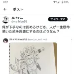 【画像】このゴジータの絵が上手いかどうかで賛否が分かれる