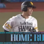 近藤健介2打席連続ホームラン！！今度は2ランｗｗｗｗｗ