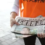 【悲報】読売新聞「石破は負けたら責任を取る言ってたので辞任すると記者が勘違いしてしまった」
