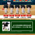 【朗報】あだち充キャラのガシャポン発売