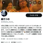 【悲報】大阪万博にマルシルのコスプレして行った人、心が壊れてしまう