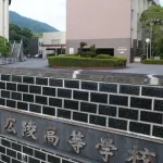 甲子園出場・広陵の暴力事案がXで拡散　高野連が厳重注意済み、出場辞退しないと説明...学校は5日中に見解公表へ