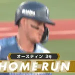 DeNAオースティン、復帰後即スタメンで最初の打席に早速ホームランを放つ