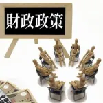 【疑問】緊縮財政vs積極財政 ←結局どっちが正しいんや？