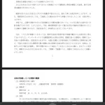 広陵高校、公式声明発表「新しい事実はなかった」