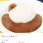【速報】松屋、「プレーンカレー（780円）」を新発売