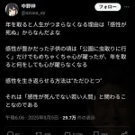 【悲報】中野梓「年を取ると人生がつまらなくなる理由がこれ」