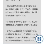 【悲報】中居の部屋に入ったX子「いやあああ、高級肉が大丸の包装紙に、やっぱり仕組まれてた！！」