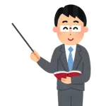 担任の先生あんま好きじゃないんだけど
