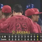 【DeNA対広島16回戦】広島が８－５でDeNAに勝利！坂倉が適時打！モンテロ５号２ラン＆末包９号２ラン！大瀬良５勝目！