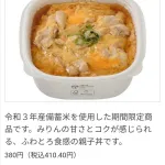 【朗報】セブンイレブンさん、反省してガチのマジで安いお弁当を投入