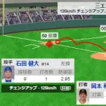 巨人二軍、藤浪降板した瞬間に代打岡本和真