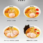 【悲報】HIKAKINさんが東京駅にオープンした「ラーメンみそきん」値段高すぎて炎上