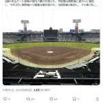 スマイリーキクチ「広陵を叩いてる奴、被害者が叩いてくれと願ってると思ってるのか?」