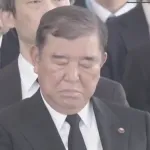 【悲報】石破総理、平和式典中に居眠りをしてしまう・・・・・・・・・・