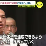 【画像】広陵・空輝星キャプテン「一人一役、全員主役で精いっぱい戦っていく」