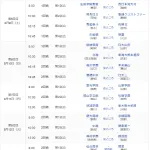【朗報】夏の甲子園、お盆にはちゃんと昼間にも試合を行う模様wwwwwwwwwwww