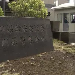 【定期】神奈川県警、交番で賭博して書類送検