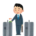 通勤まんさんて、改札を出るとすぐに立ち止まるでしょ？